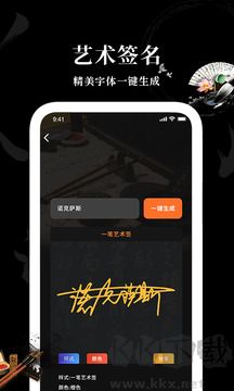 max字體大全安卓版