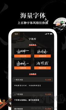 max字體大全安卓版