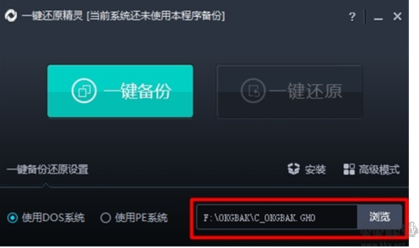 U深度一鍵還原精靈免費版