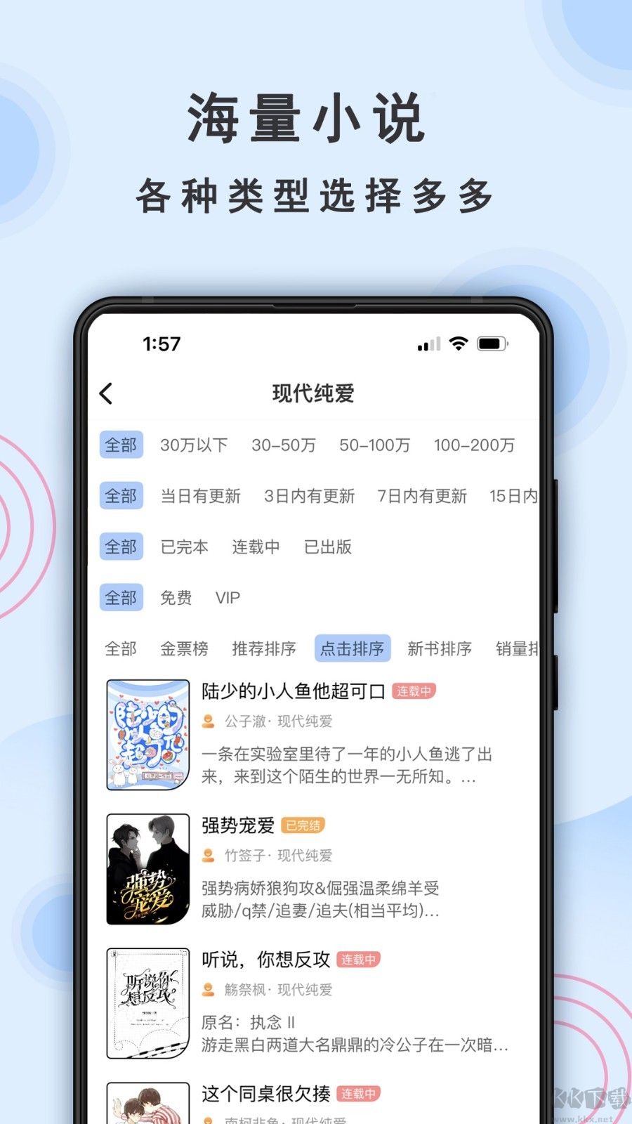 一紙小說閱讀器標(biāo)準(zhǔn)版