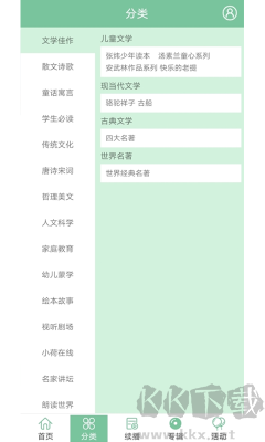 小荷聽書最新版