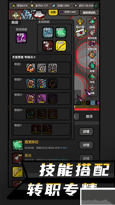無限升級安卓版