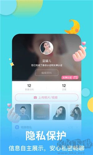 麥池交友a(bǔ)pp最新版