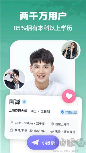 青藤之戀app安卓版