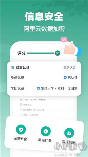 青藤之戀app安卓版
