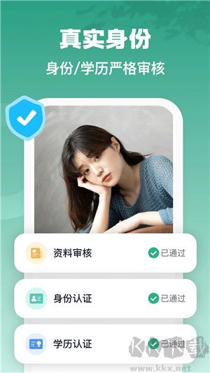青藤之戀app安卓版