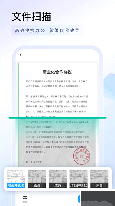 掃描專家app免費(fèi)版