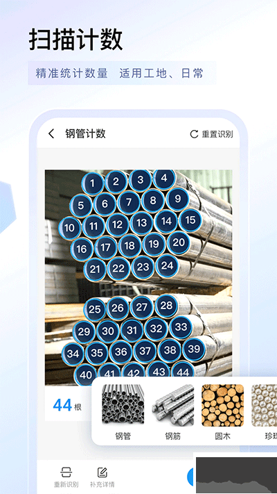 掃描專家app免費(fèi)版
