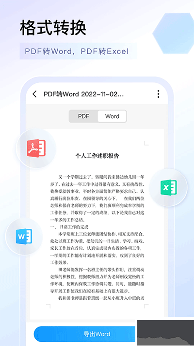 掃描專家app免費(fèi)版