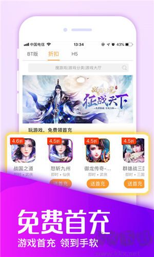 折扣魚手游app免費(fèi)版