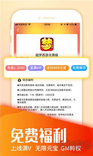 折扣魚手游app免費(fèi)版