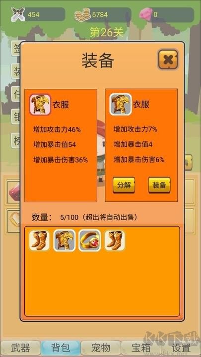 掛機勇者大冒險手機版