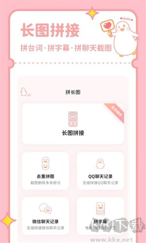 拼圖鴨相機(jī)app免費(fèi)版