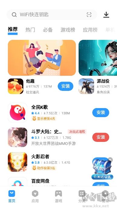 vivo應(yīng)用商店2024最新版