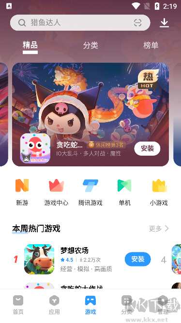 vivo應(yīng)用商店2024最新版