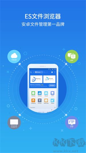 es文件瀏覽器破解版(吾愛版)
