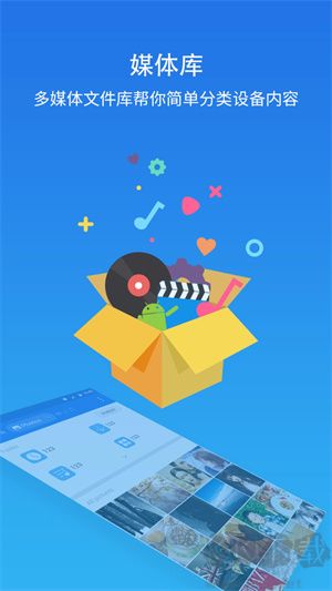 es文件瀏覽器破解版(吾愛版)