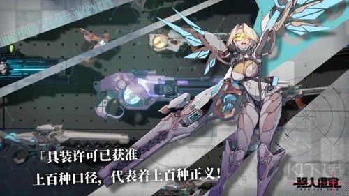 驅(qū)入虛空最新版