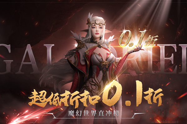 異度之門官方正版