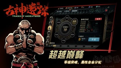 古神遺蹤官方版