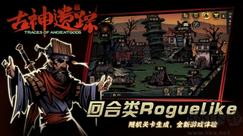古神遺蹤官方版