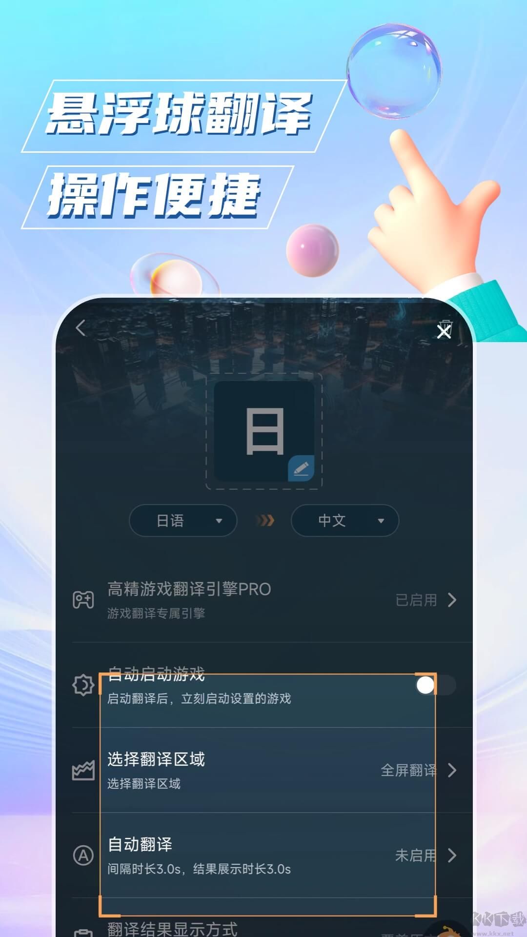 泡泡游戲翻譯器官網(wǎng)版