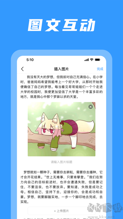 碼字姬app免費(fèi)版