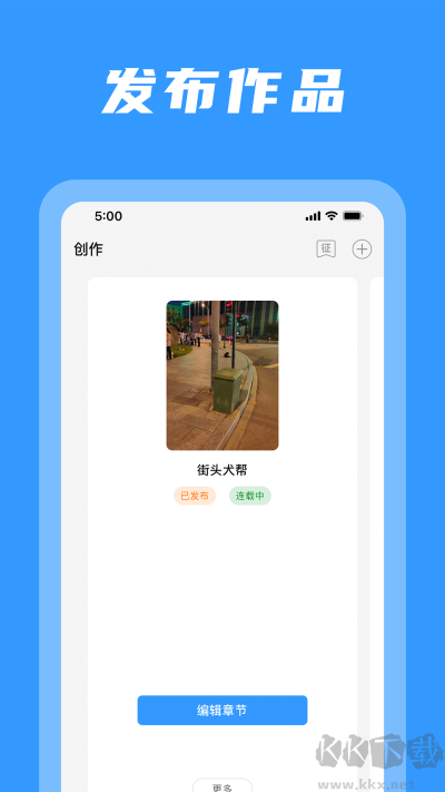 碼字姬app免費(fèi)版