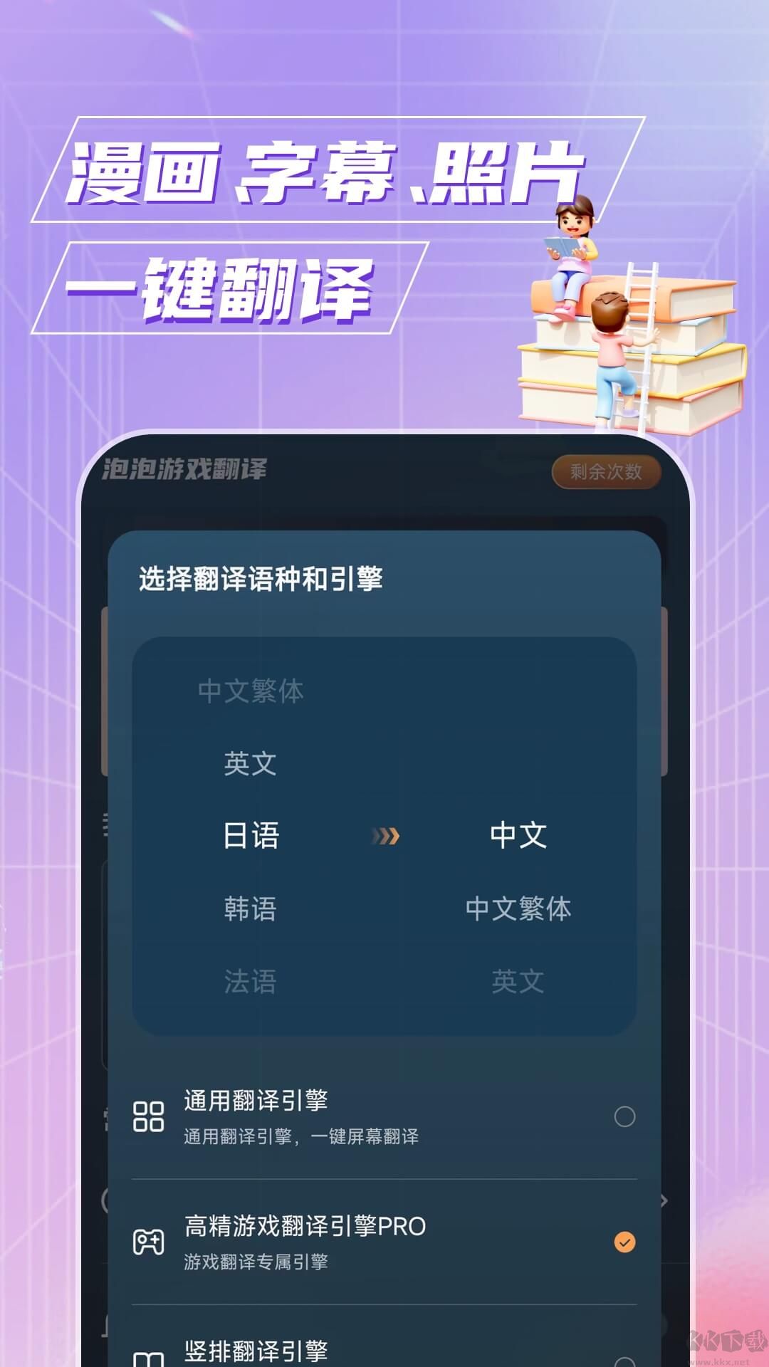 泡泡游戲翻譯器官網(wǎng)版