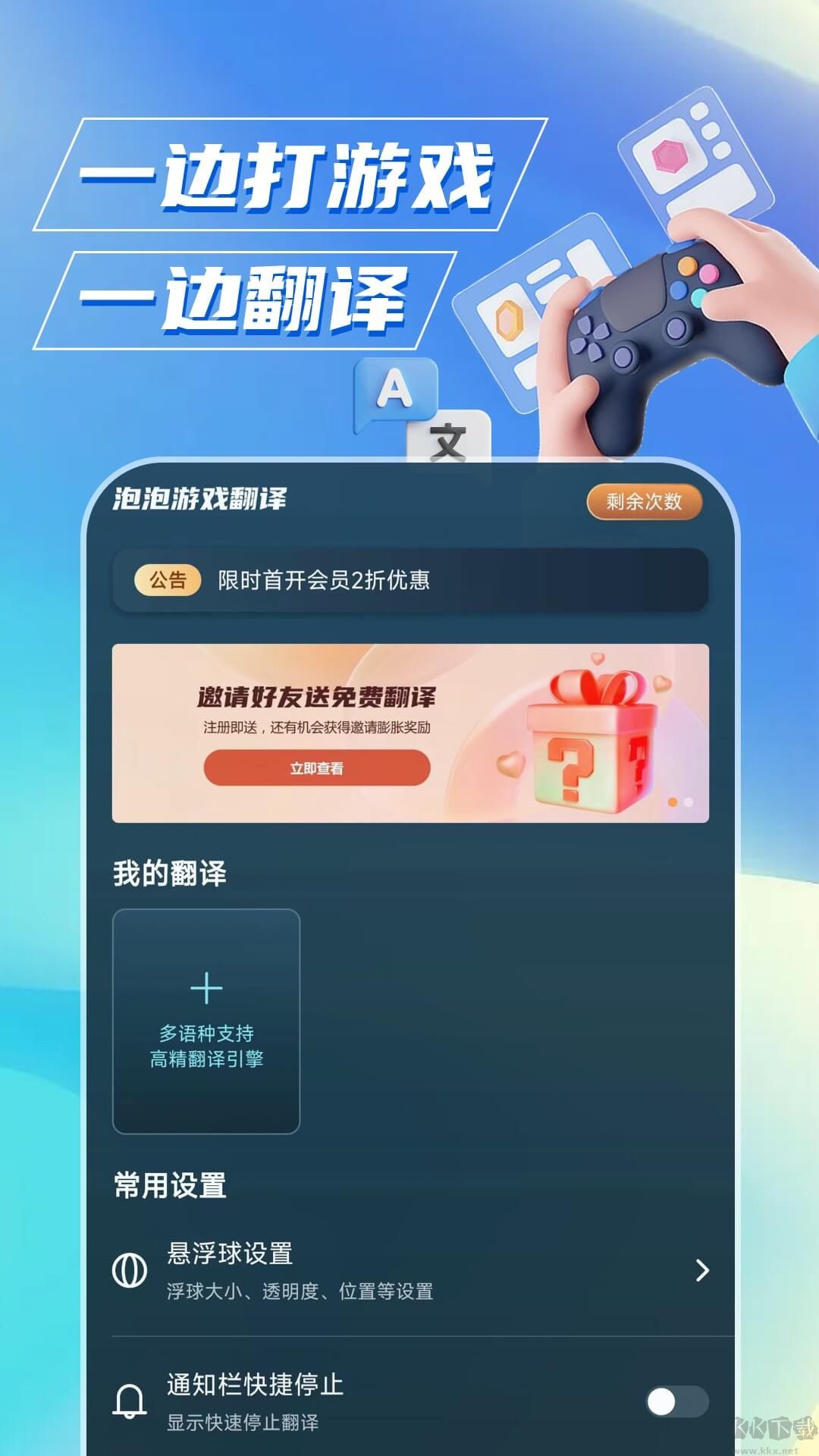 泡泡游戲翻譯器官網(wǎng)版