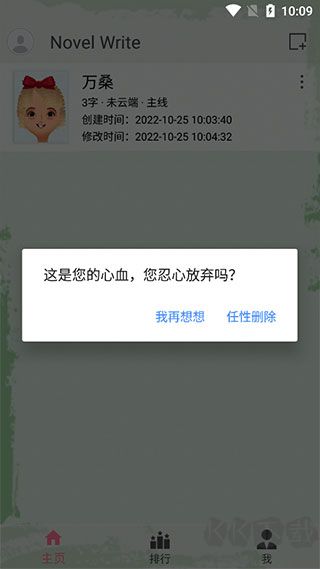 碼字姬app免費(fèi)版