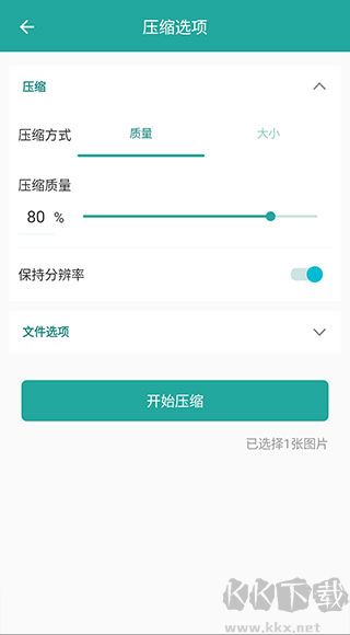 Lit圖片壓縮app免費版