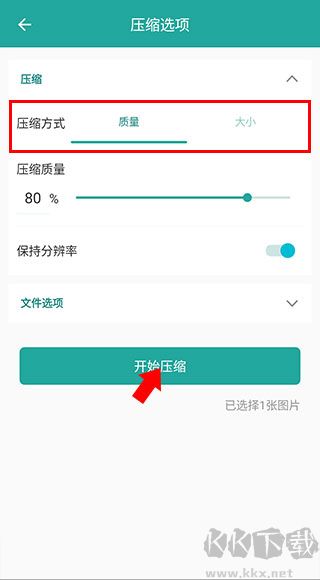 Lit圖片壓縮app免費版