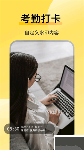 好修改水印相機(jī)最新版