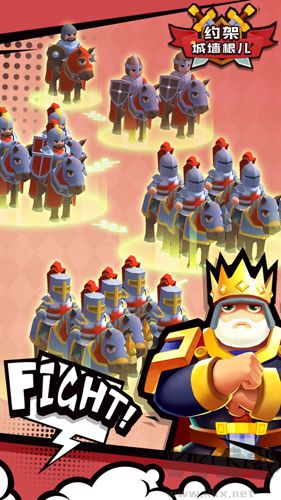 約架城墻根兒官方版