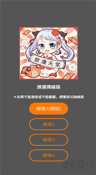 天堂漫畫(huà)app最新版