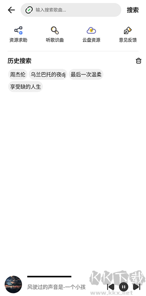 奇酷星球音樂app免費版