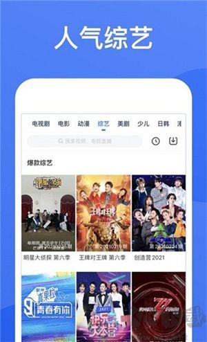 星空視頻app免費追劇