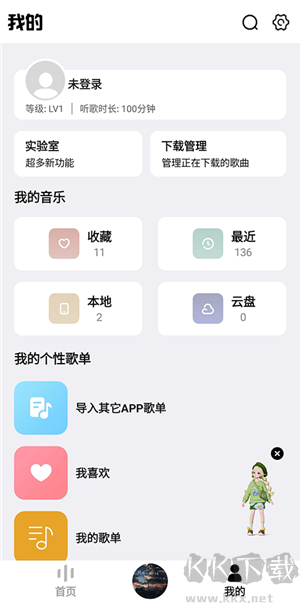 奇酷星球音樂app免費版