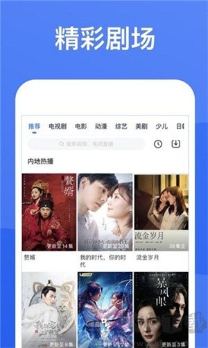 星空視頻app免費追劇