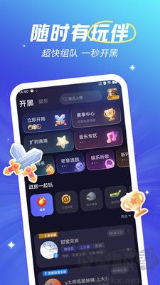 歡游游戲中心app免費(fèi)版