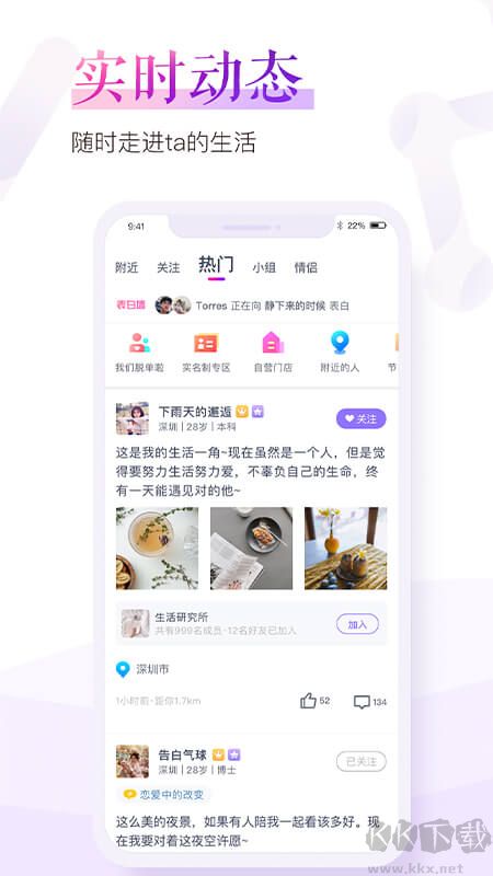 珍愛網(wǎng)app免費版