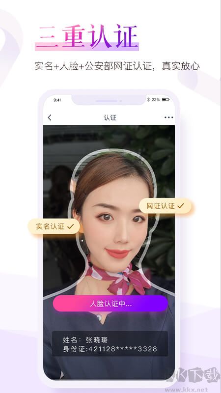 珍愛網(wǎng)app免費版