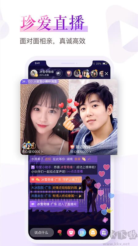 珍愛網(wǎng)app免費版