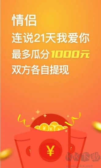 小恩愛情侶app安卓版