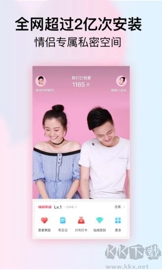 小恩愛情侶app安卓版