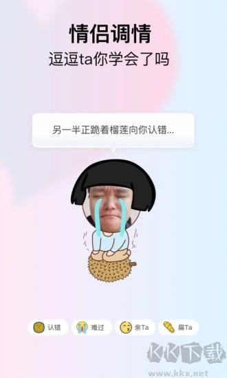 小恩愛情侶app安卓版