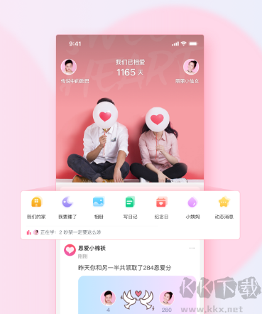 小恩愛情侶app安卓版