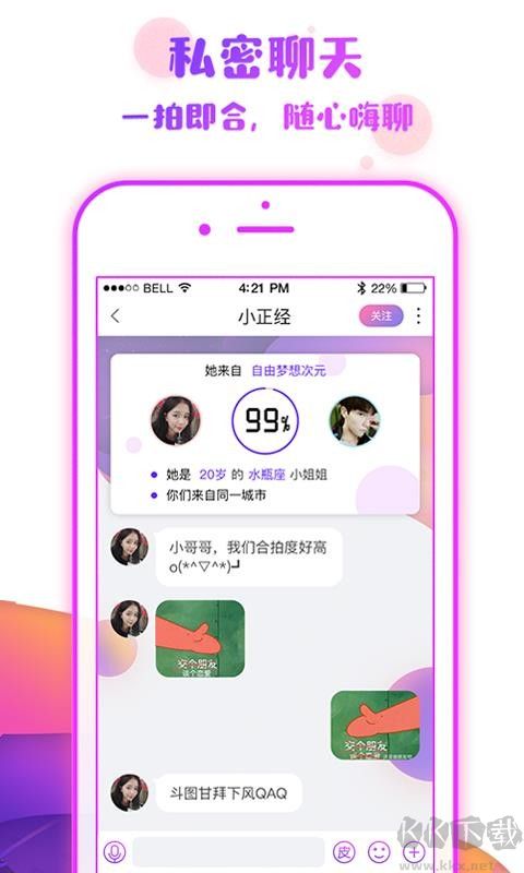 番薯小組app最新版