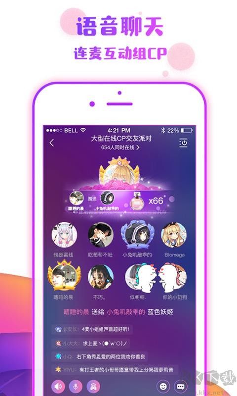 番薯小組app最新版